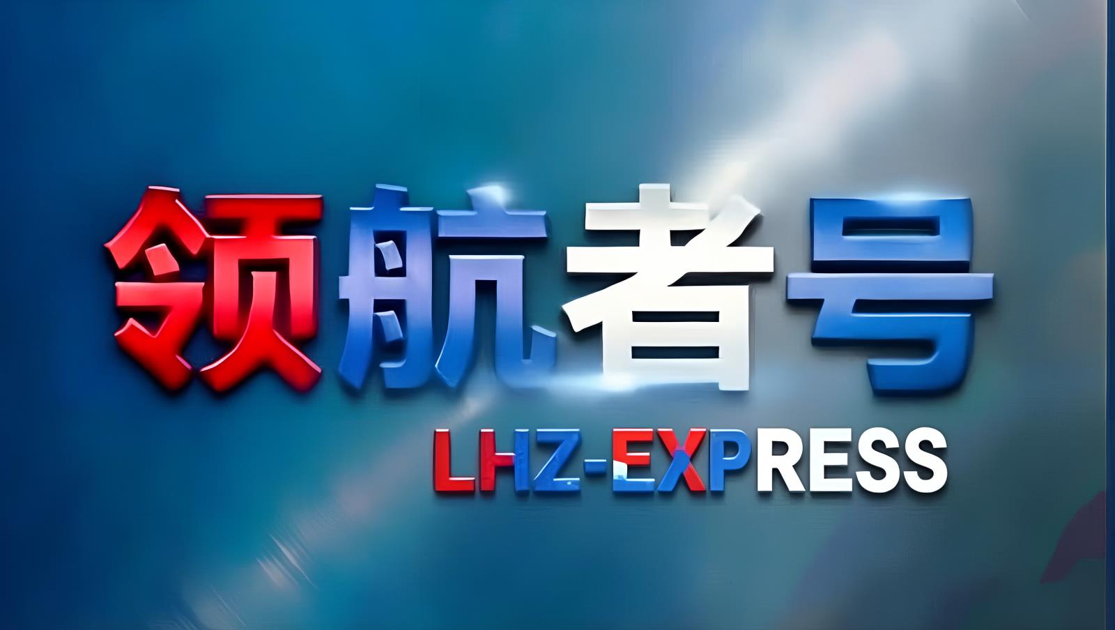 中国汽车售后配件供应与中俄卡航物流解决方案：欧洲标准下的乌克兰专线合规交付与双路线保障